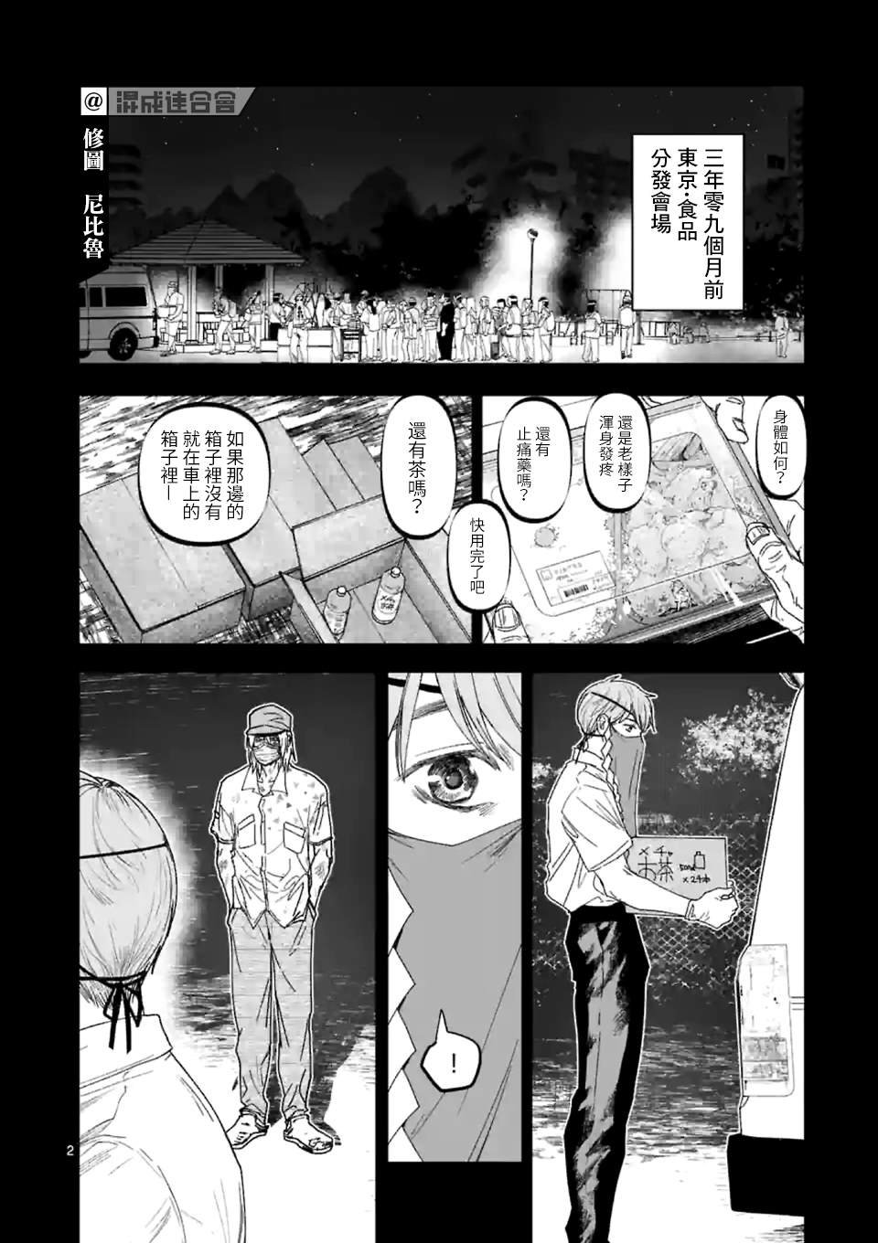 第20话