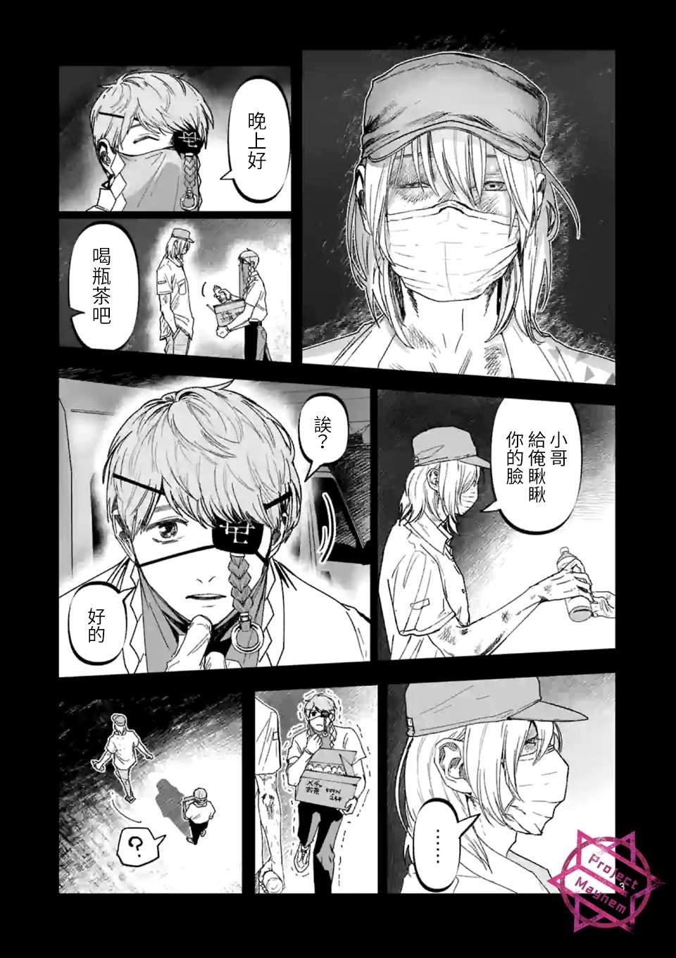 第20话