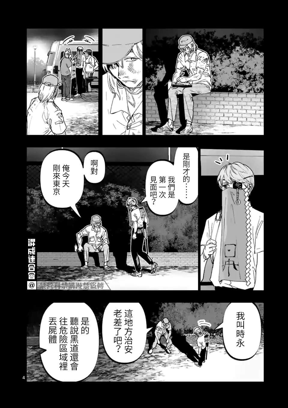 第20话