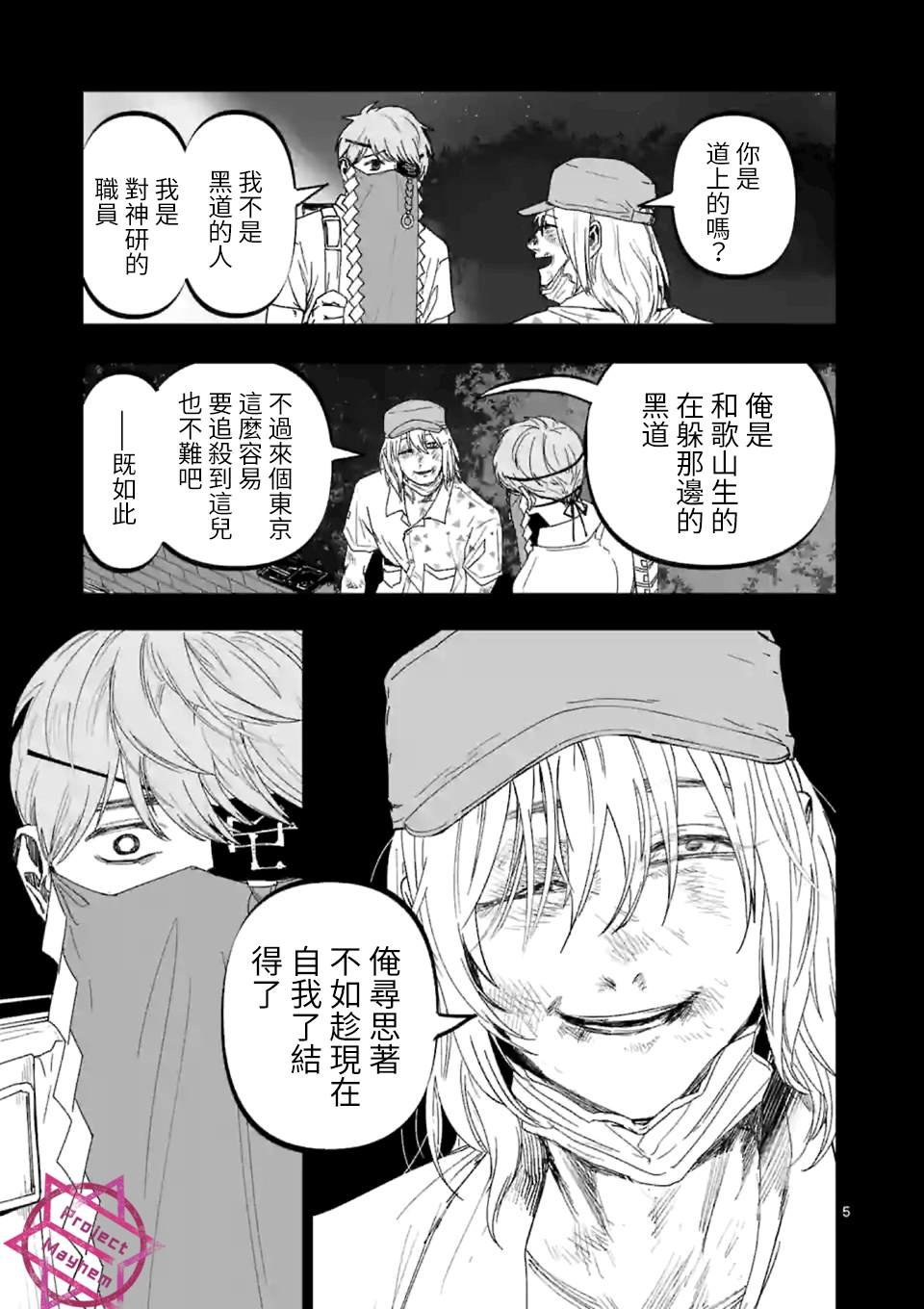 第20话