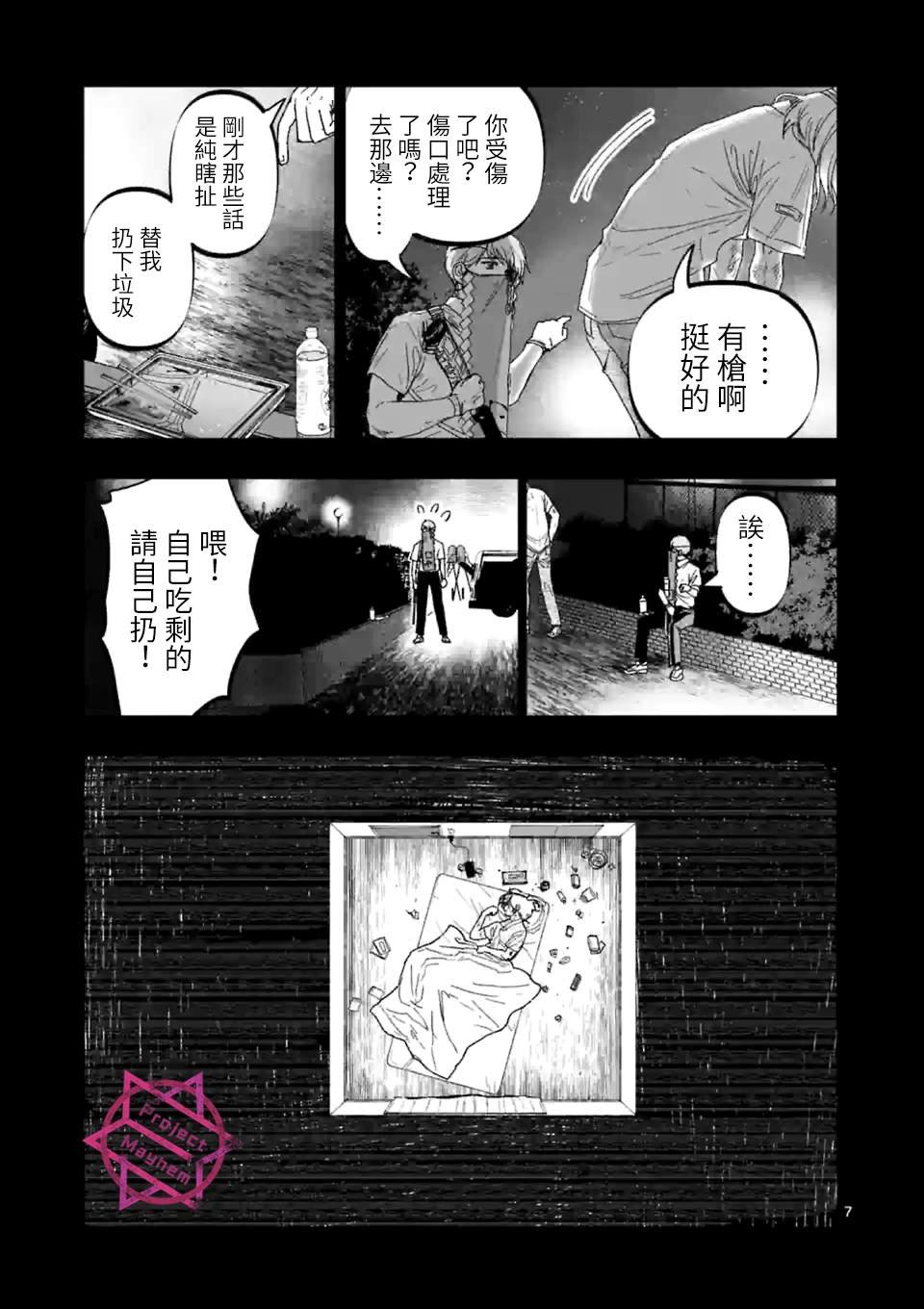 第20话