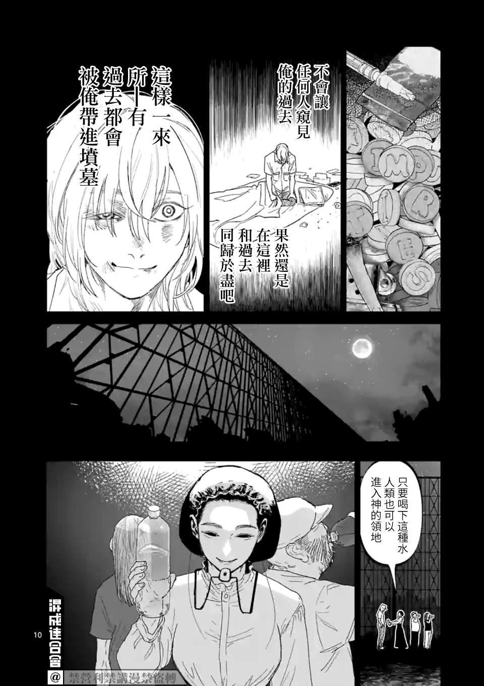 第20话