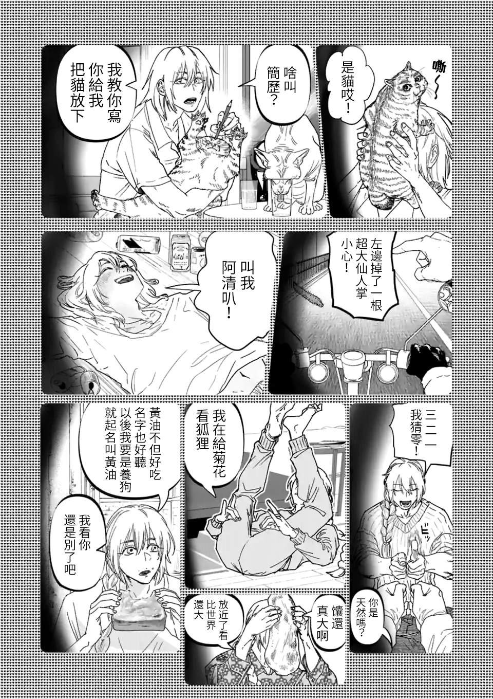 第20话