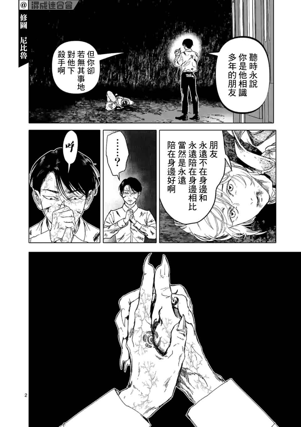 第21话