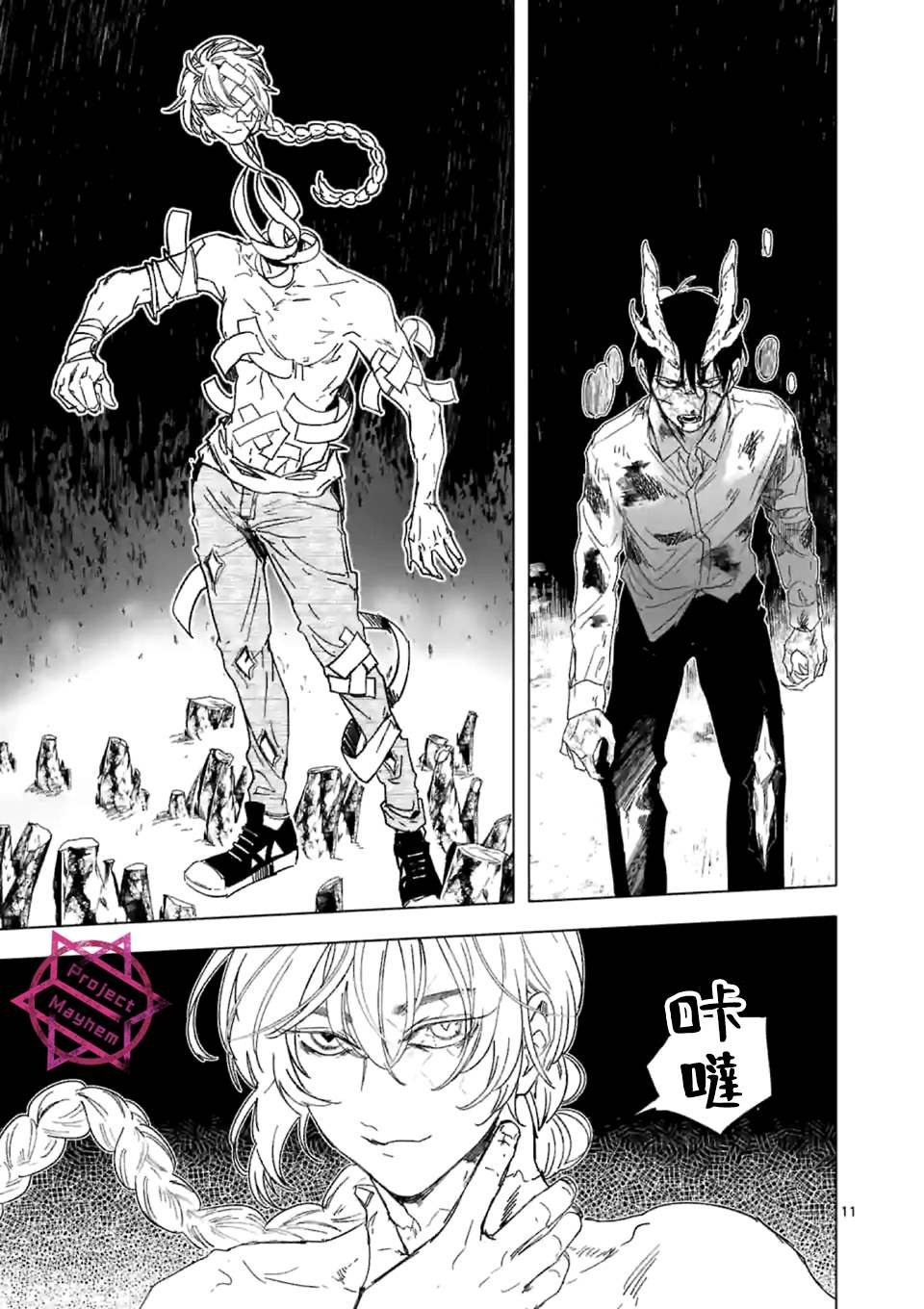 第21话