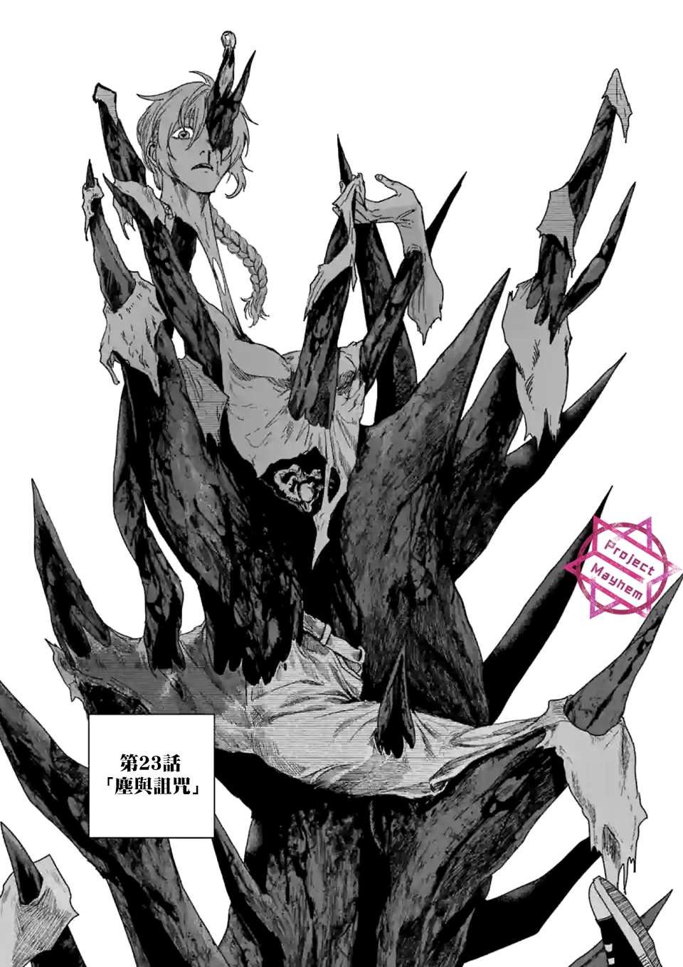 第23话