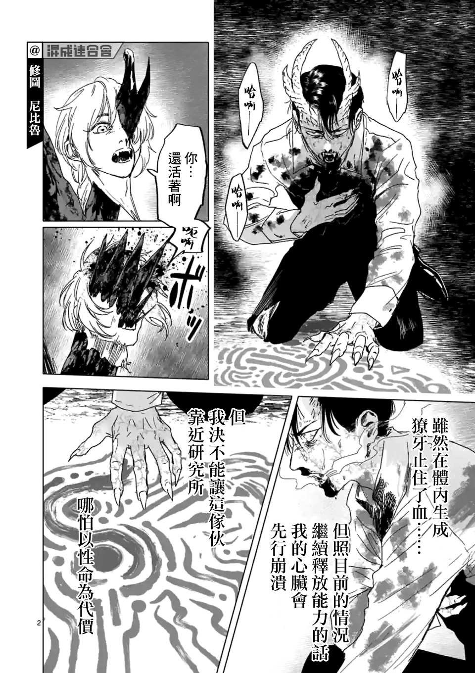 第23话