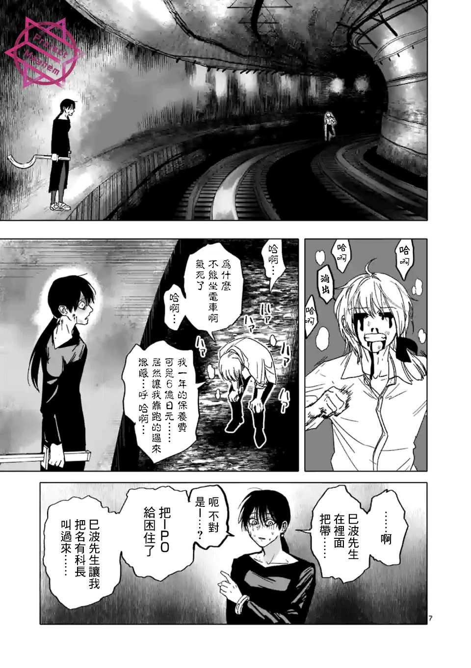 第23话