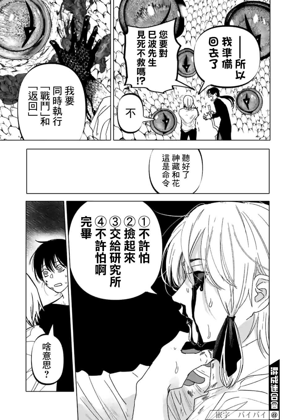 第23话