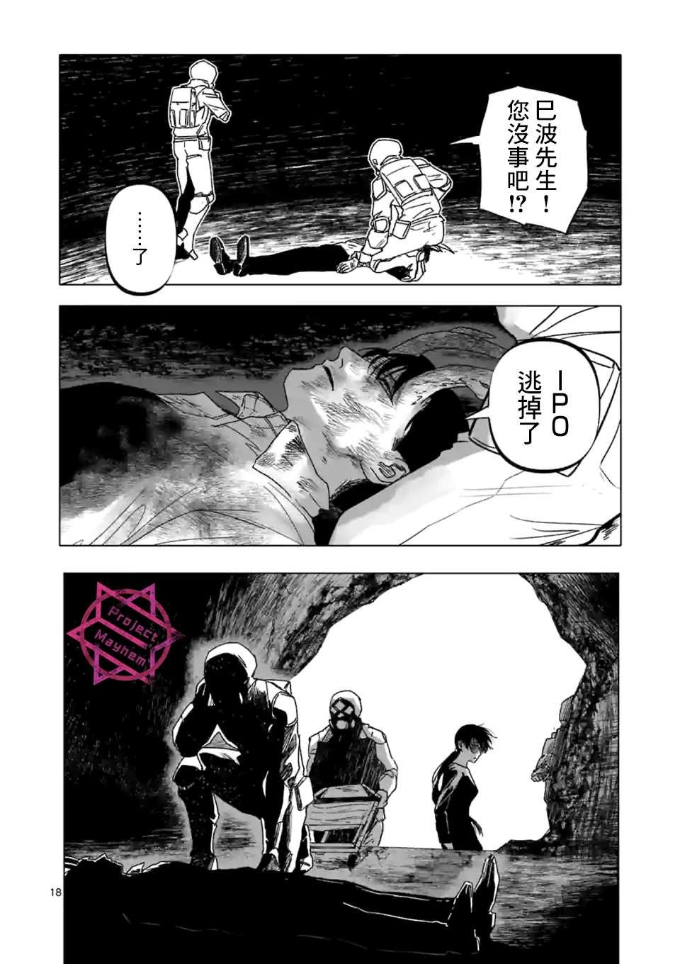 第23话