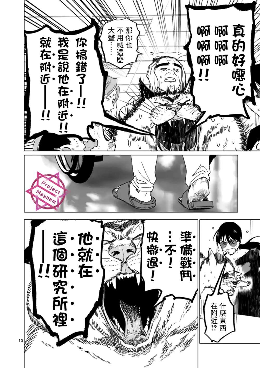 第24话