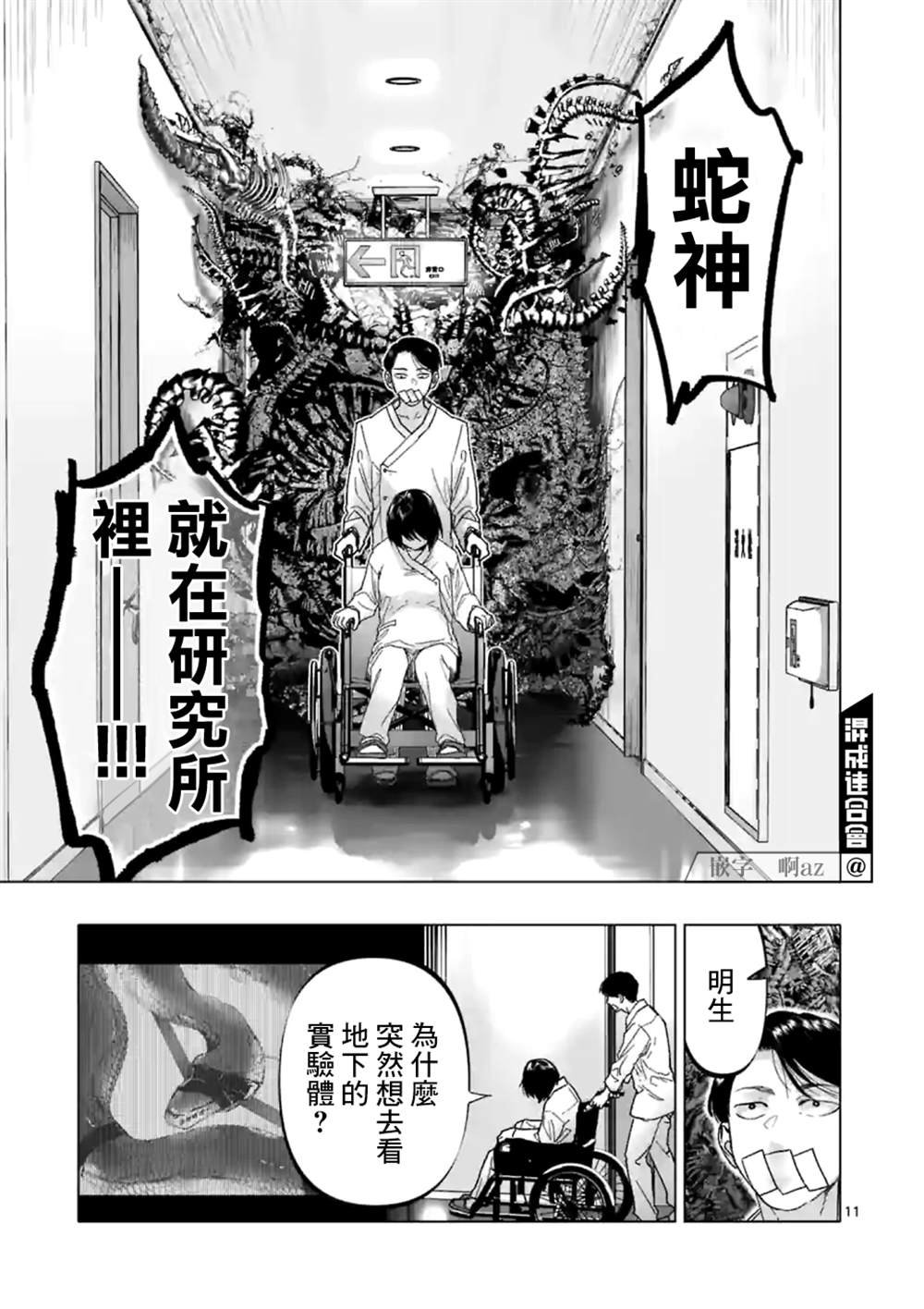 第24话