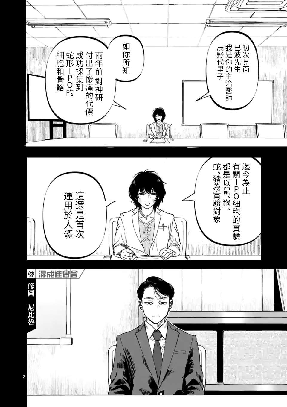 第25话