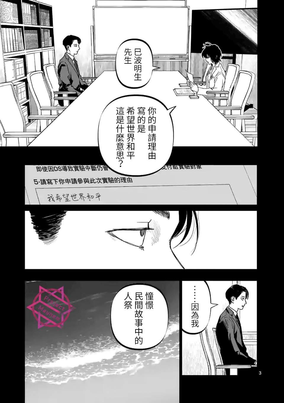 第25话