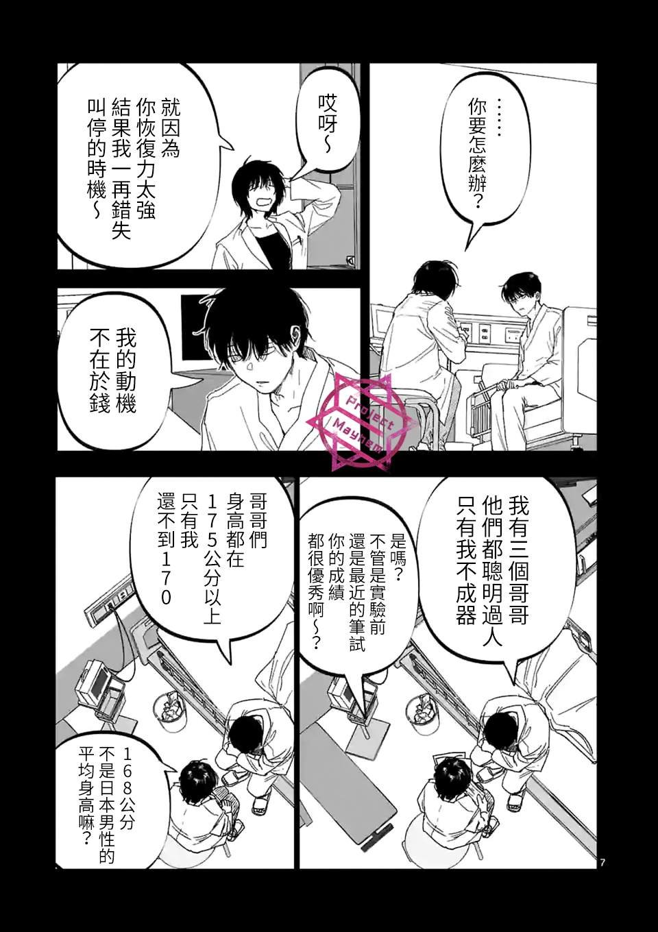 第25话