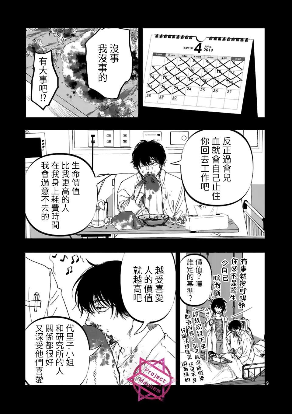 第25话