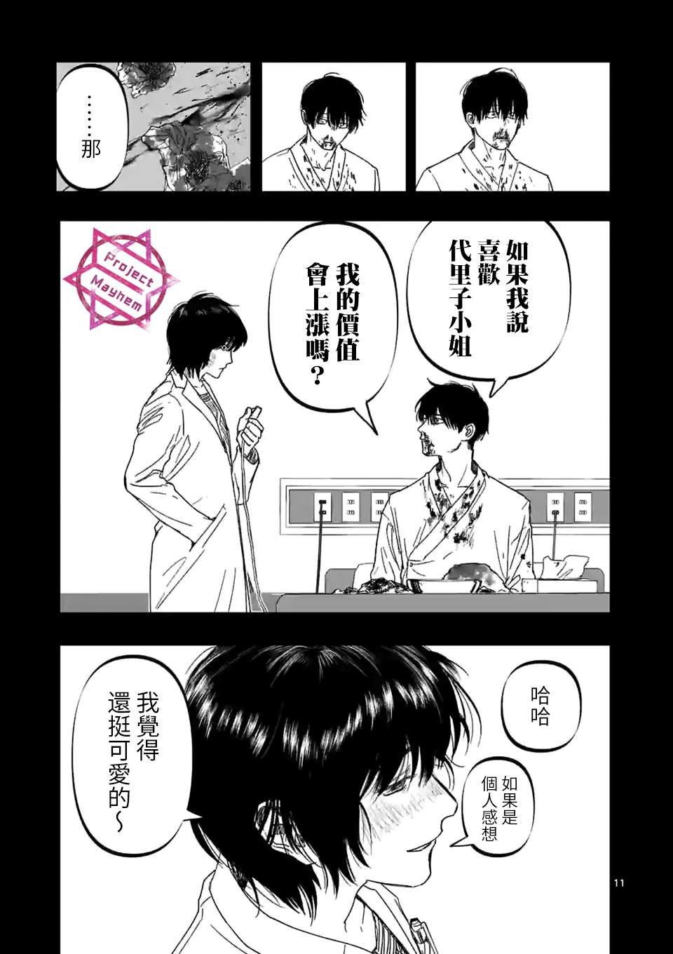 第25话