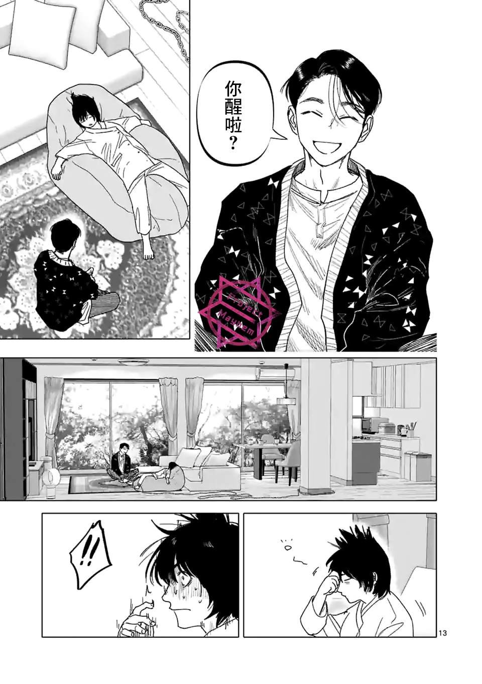 第25话