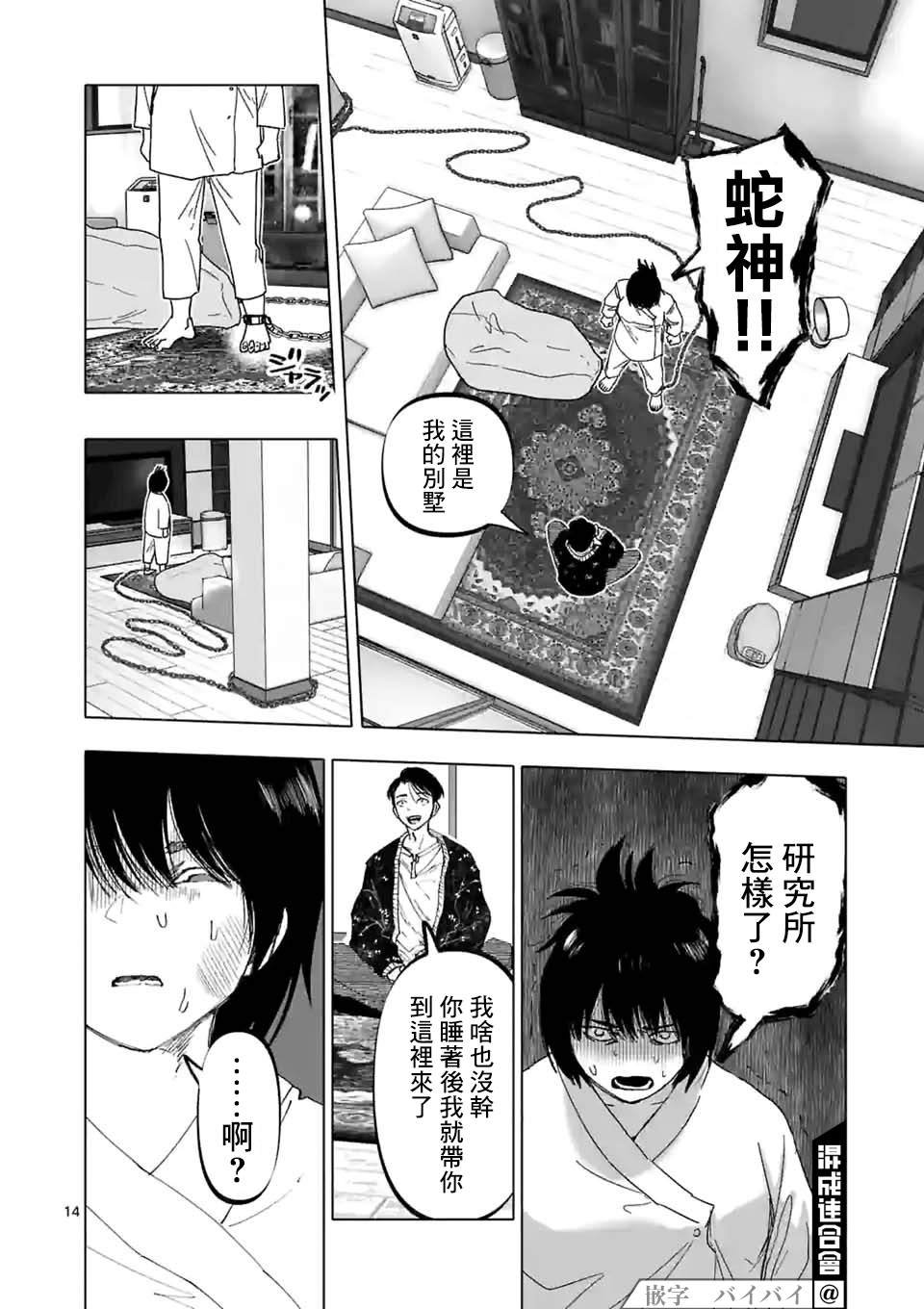 第25话
