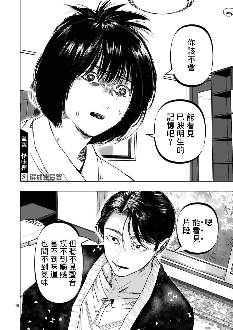 第25话