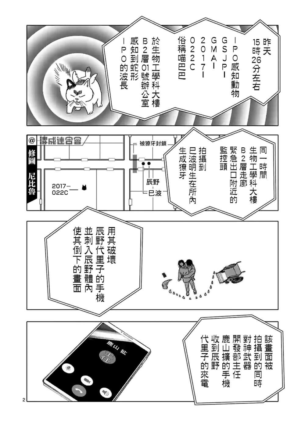 第26话