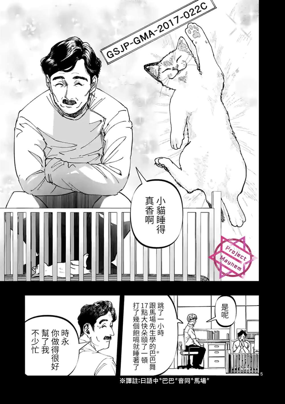 第26话