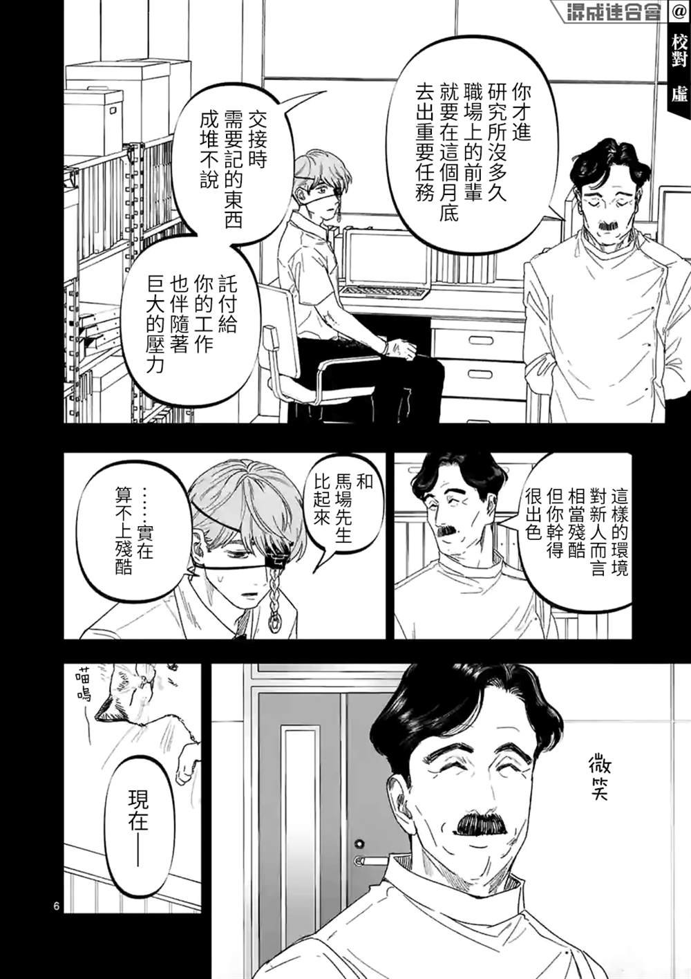 第26话