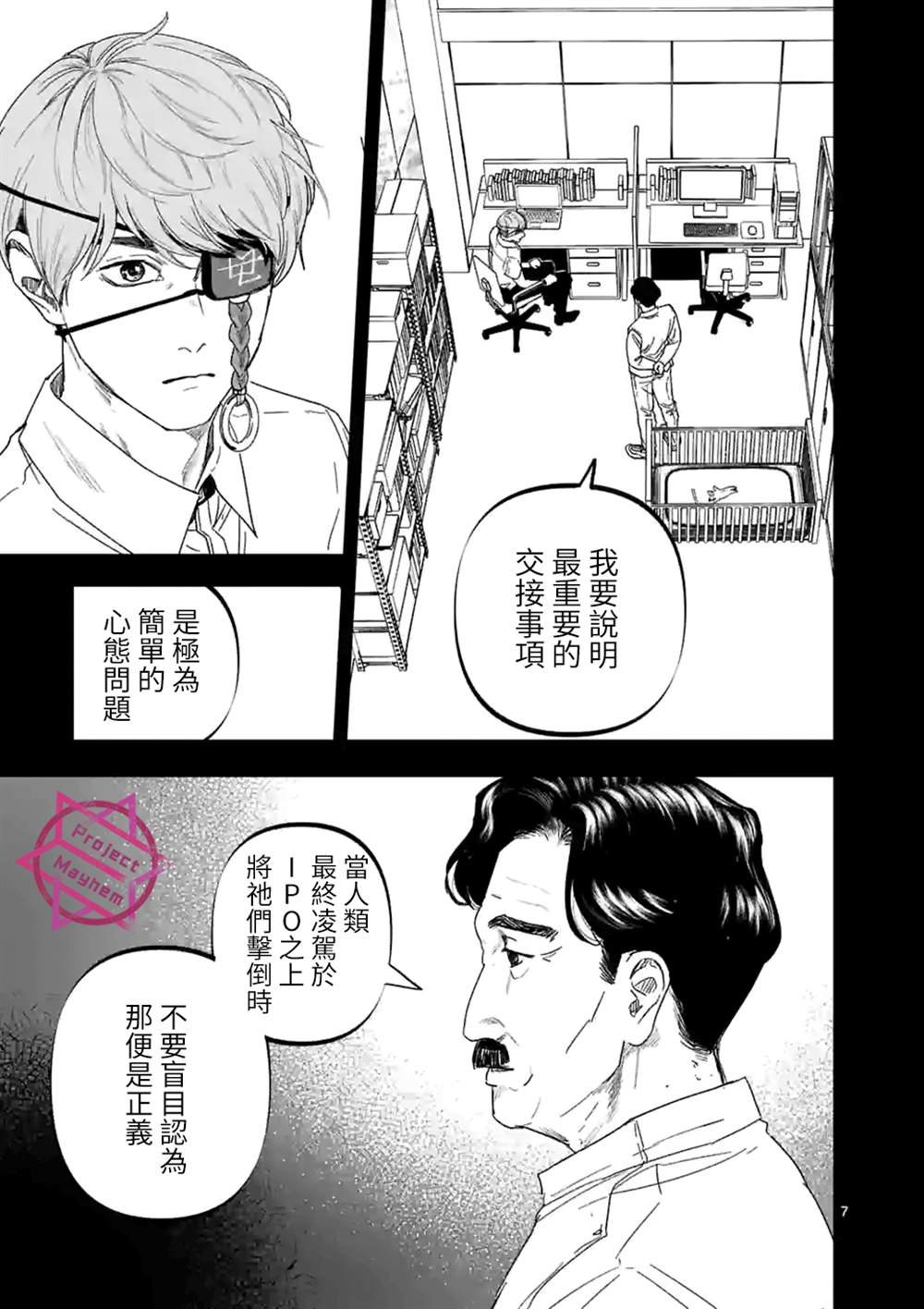 第26话