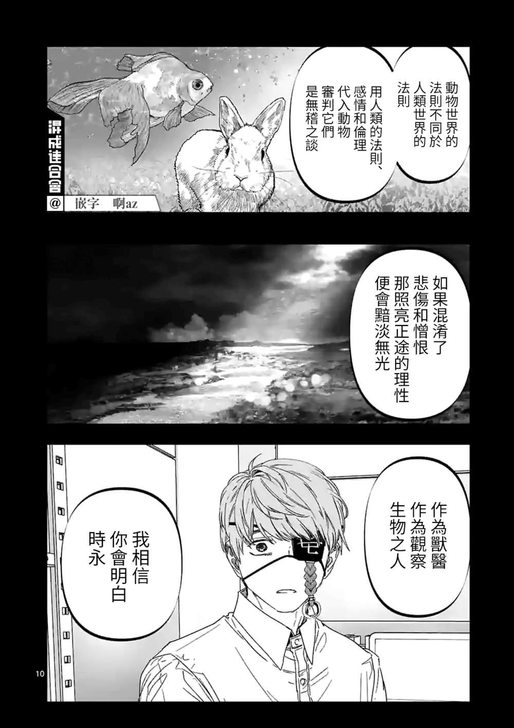 第26话