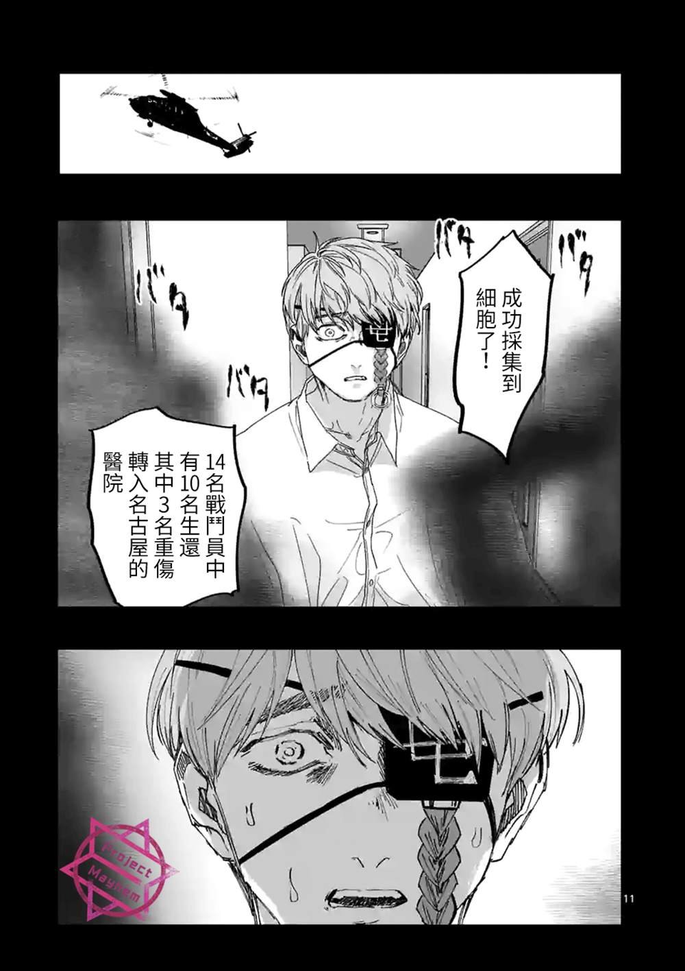 第26话