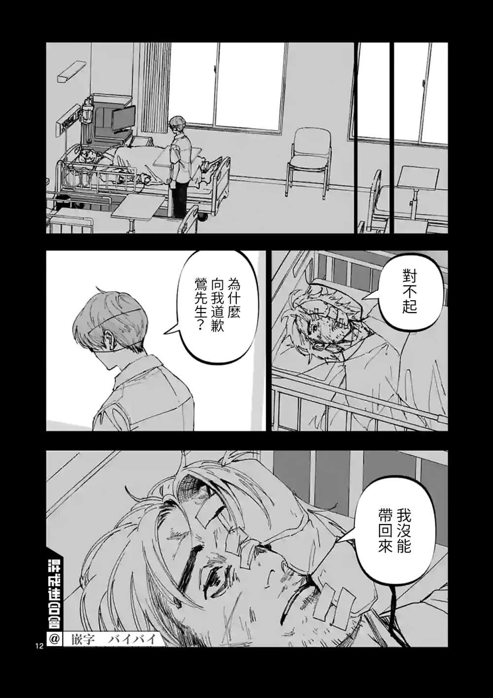 第26话