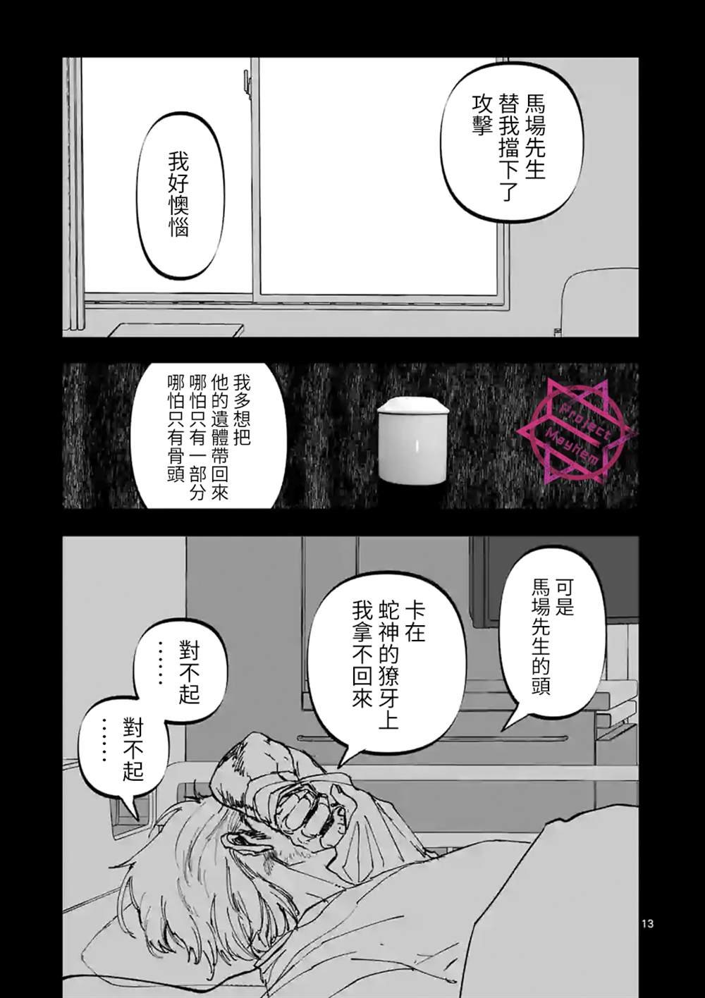 第26话