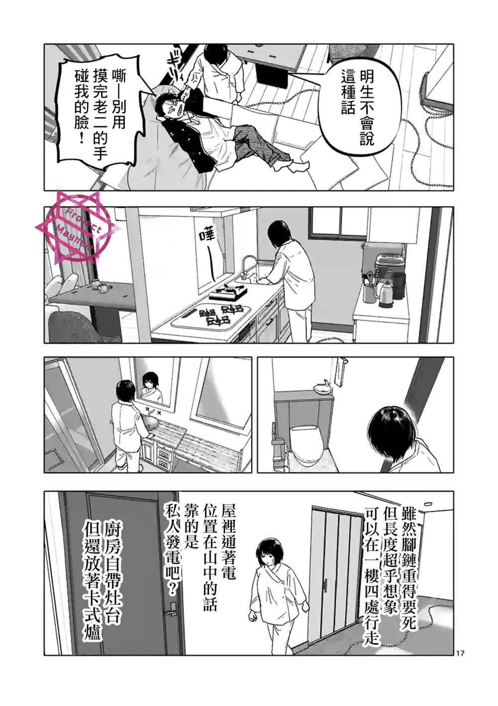 第26话