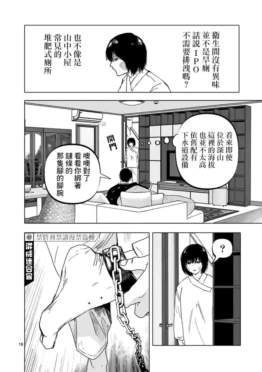 第26话