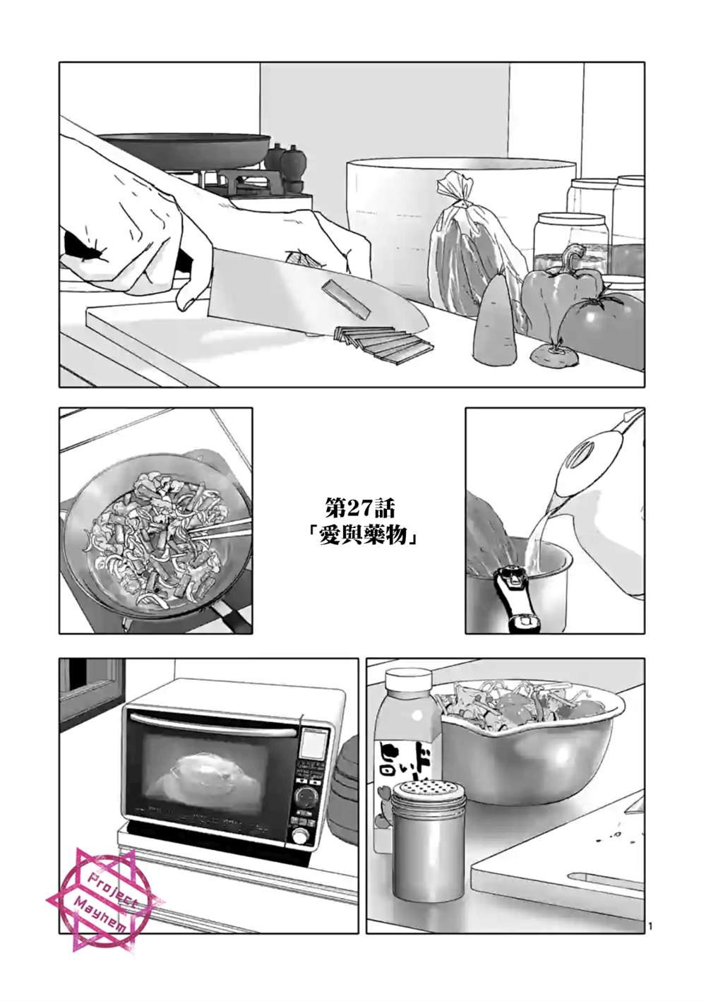 第27话