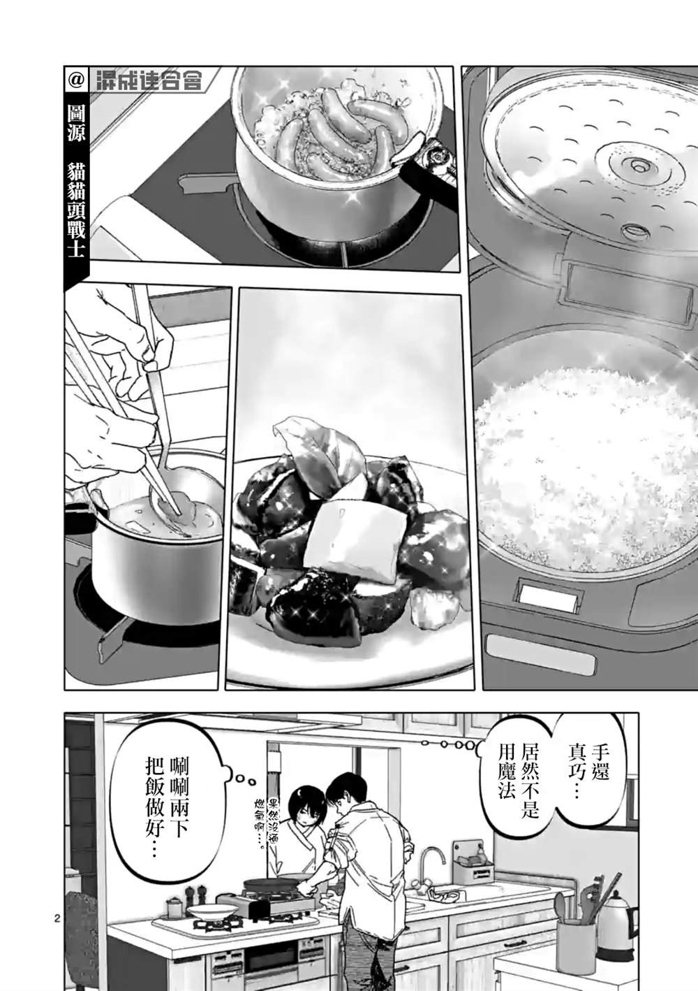 第27话