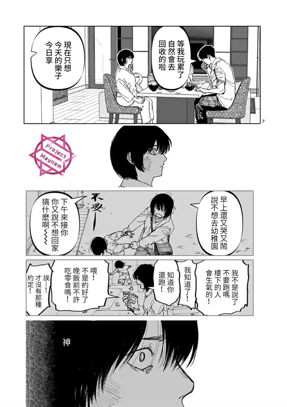 第27话