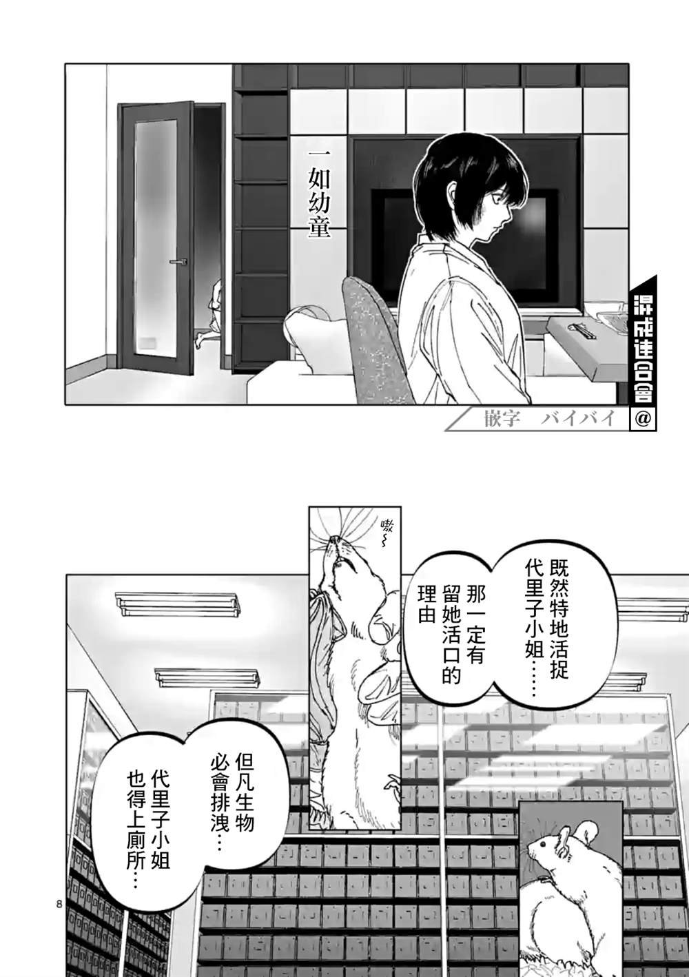 第27话