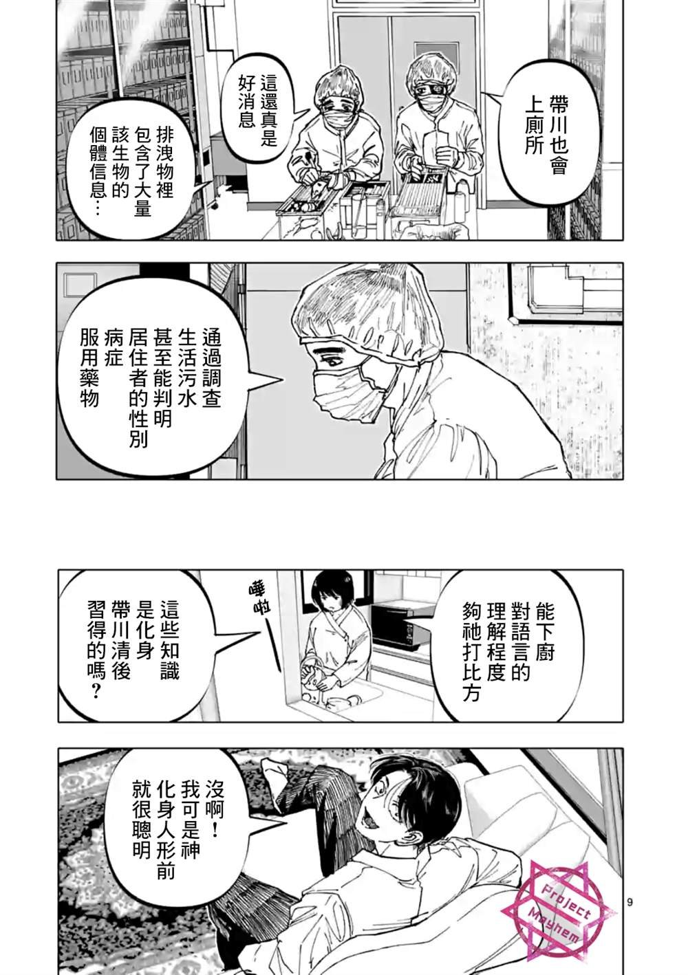 第27话