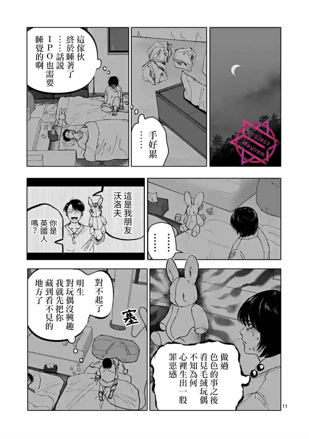 第27话