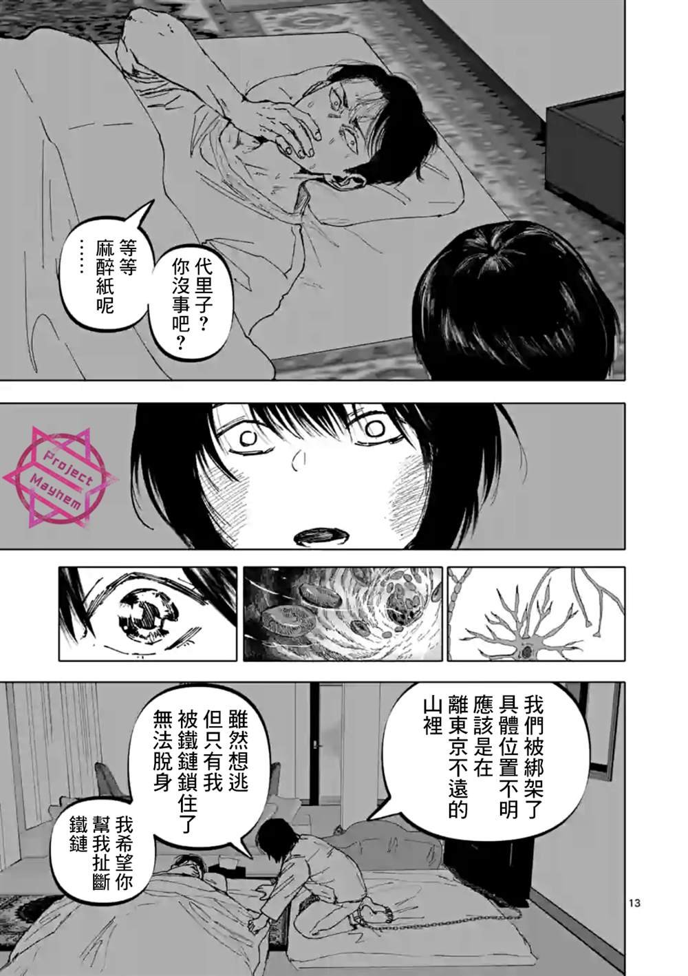 第27话