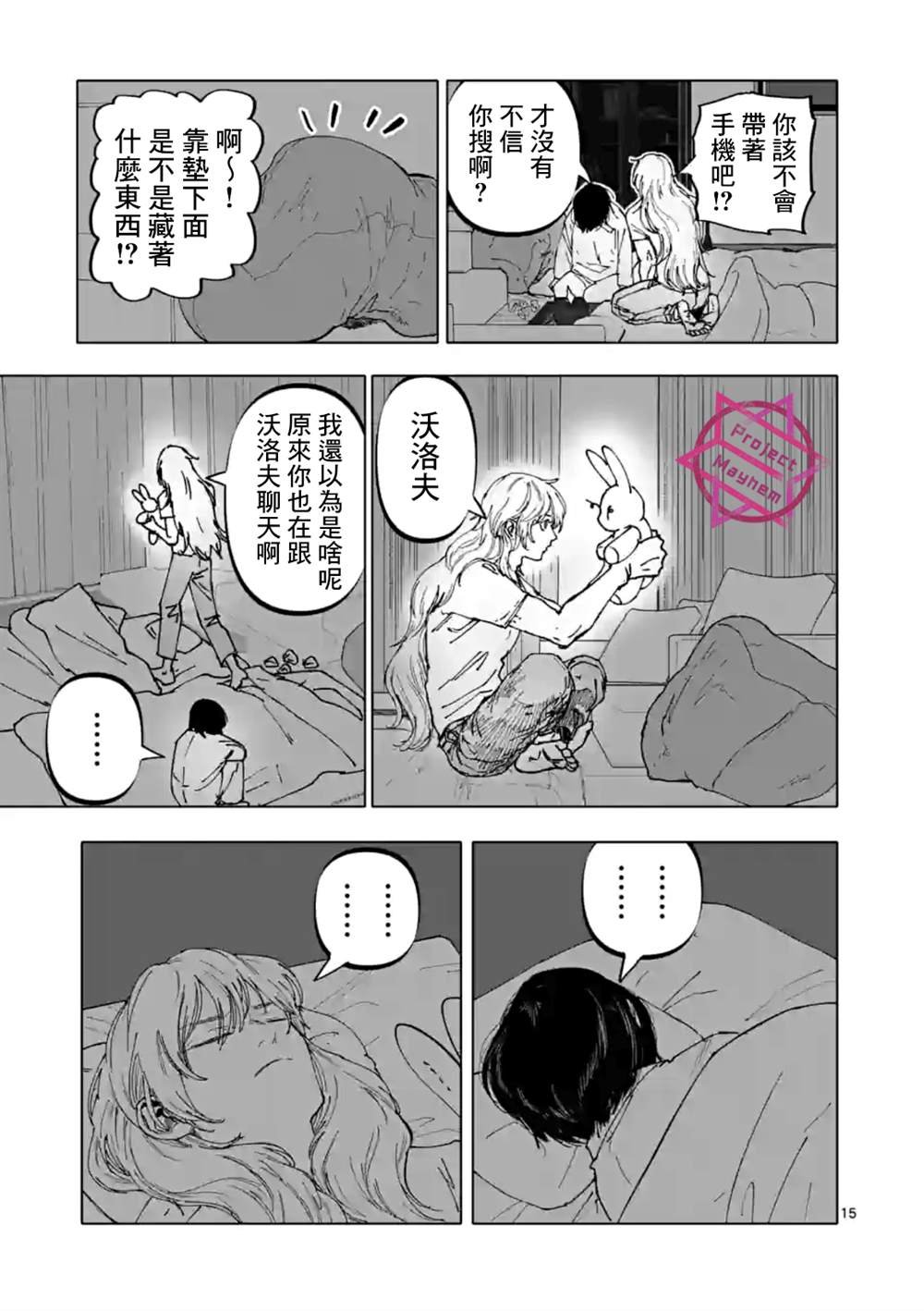 第27话