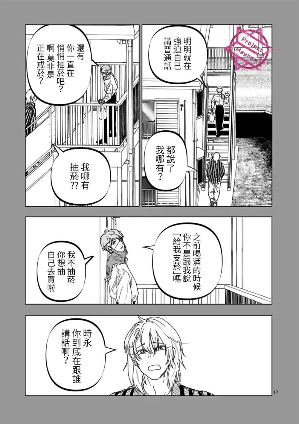 第27话