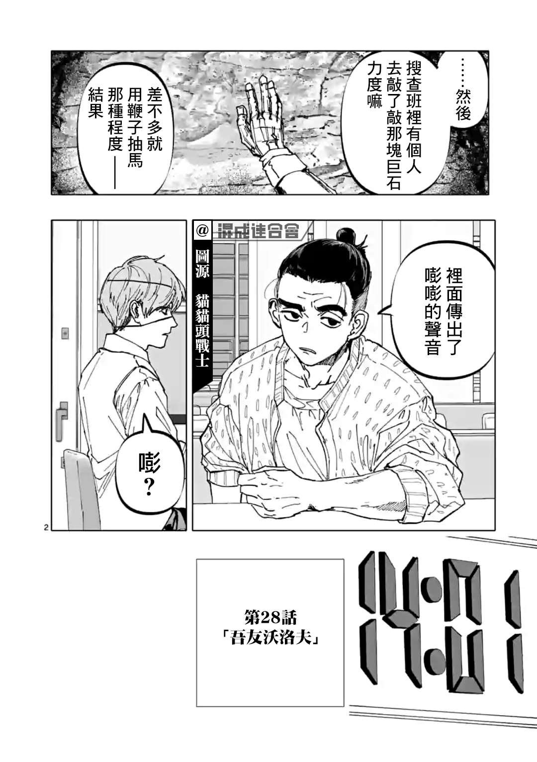 第28话