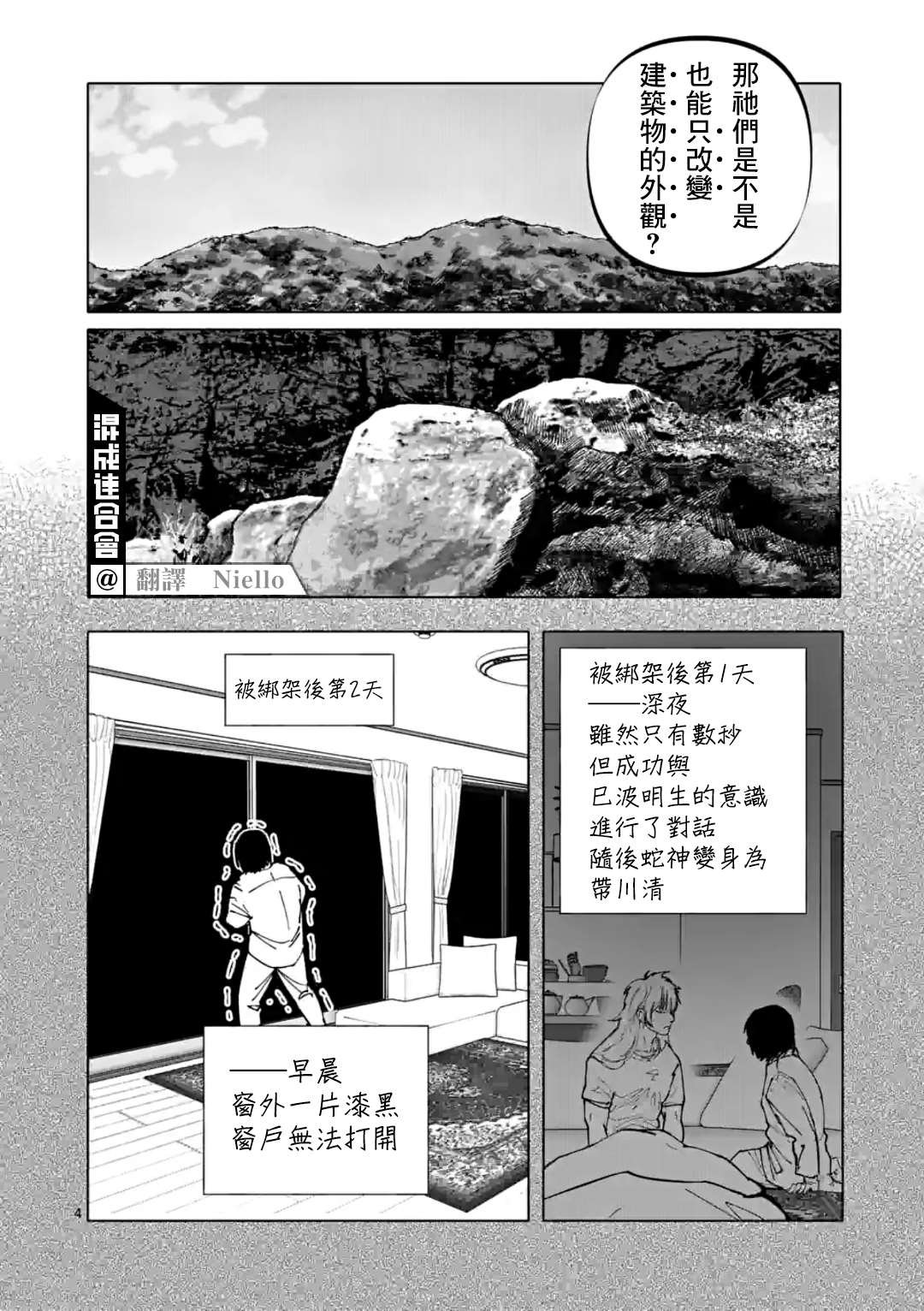第28话
