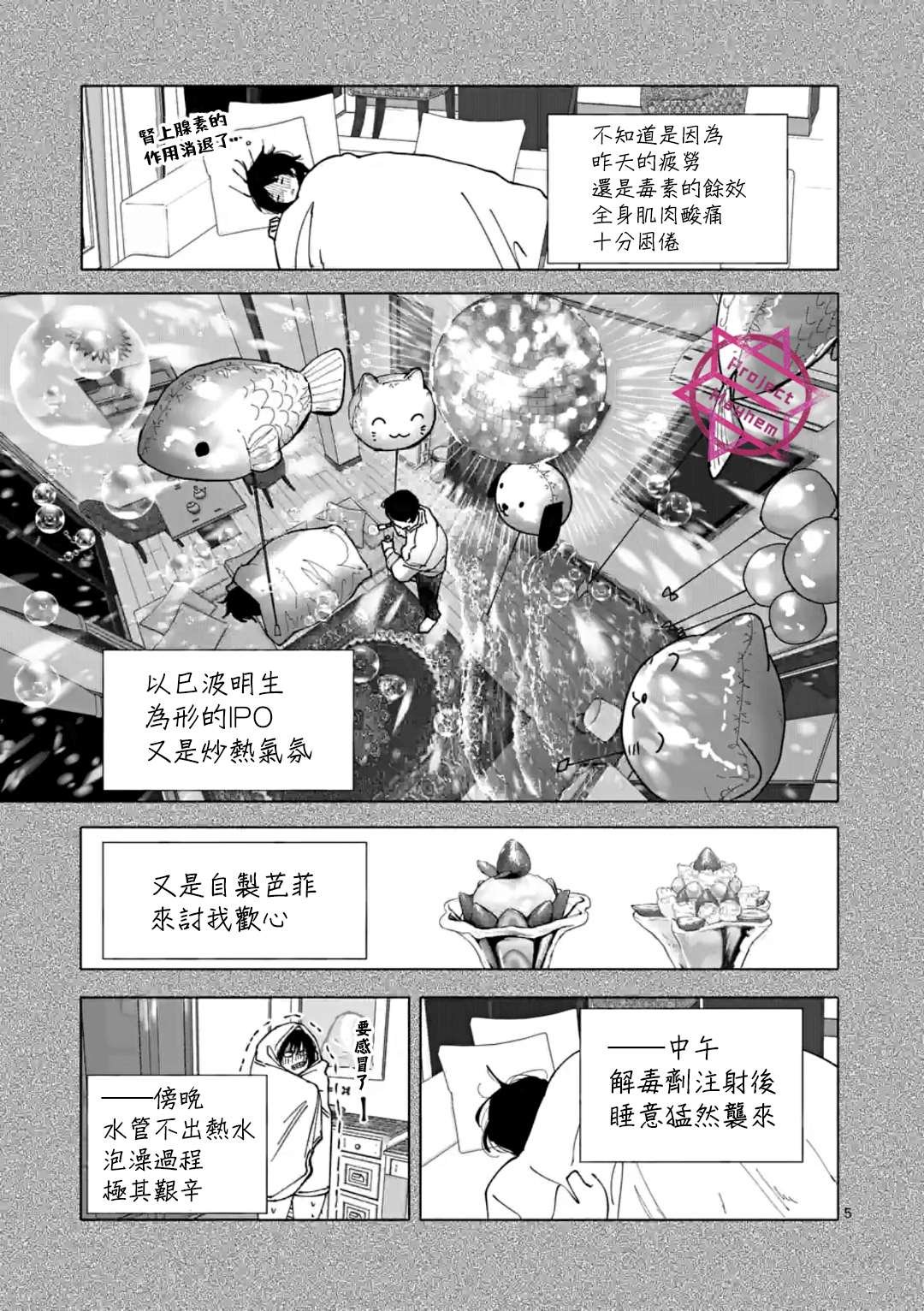 第28话
