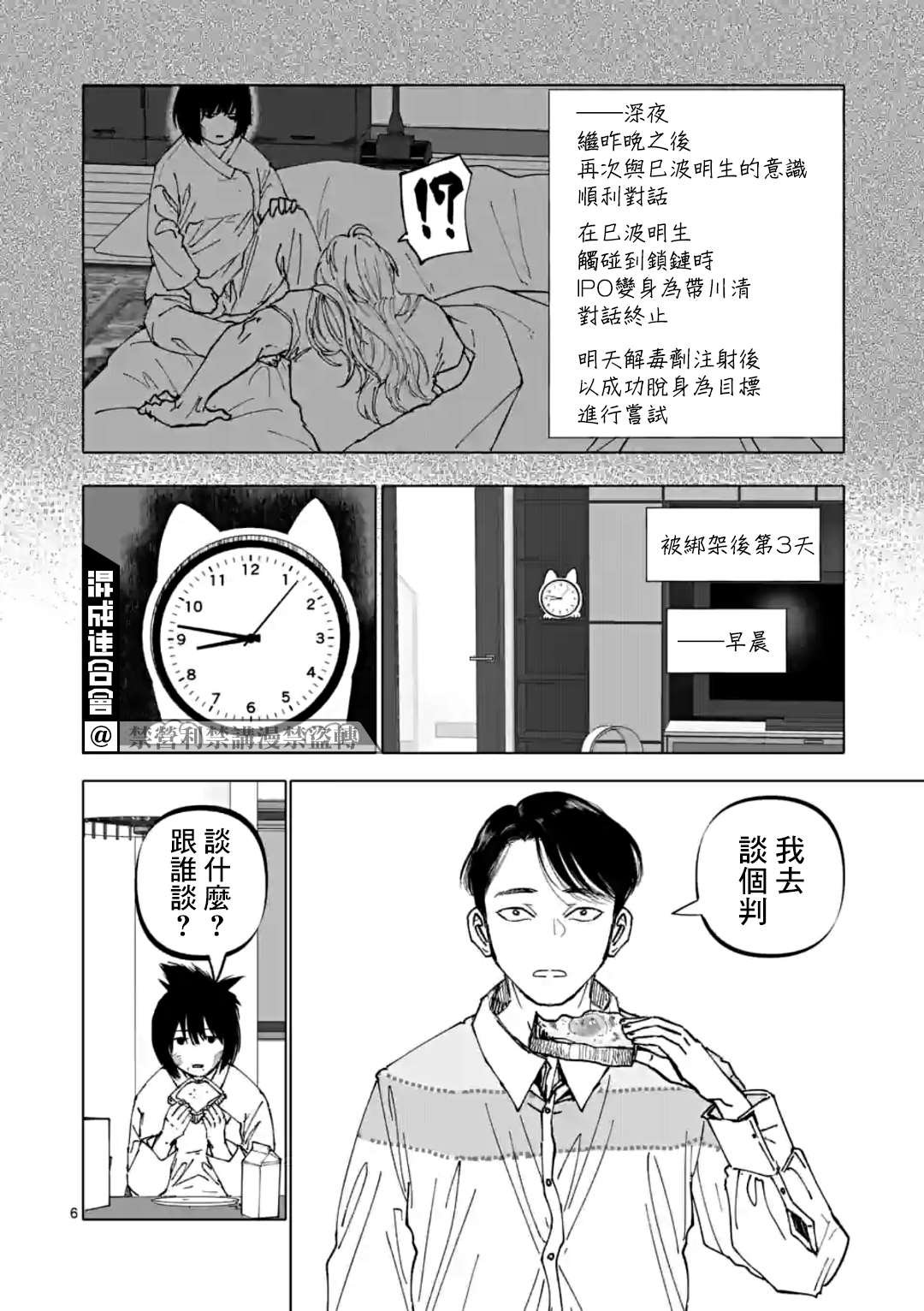 第28话