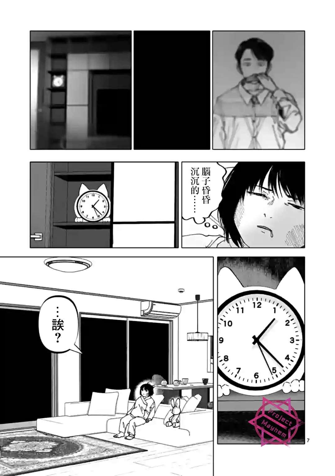 第28话