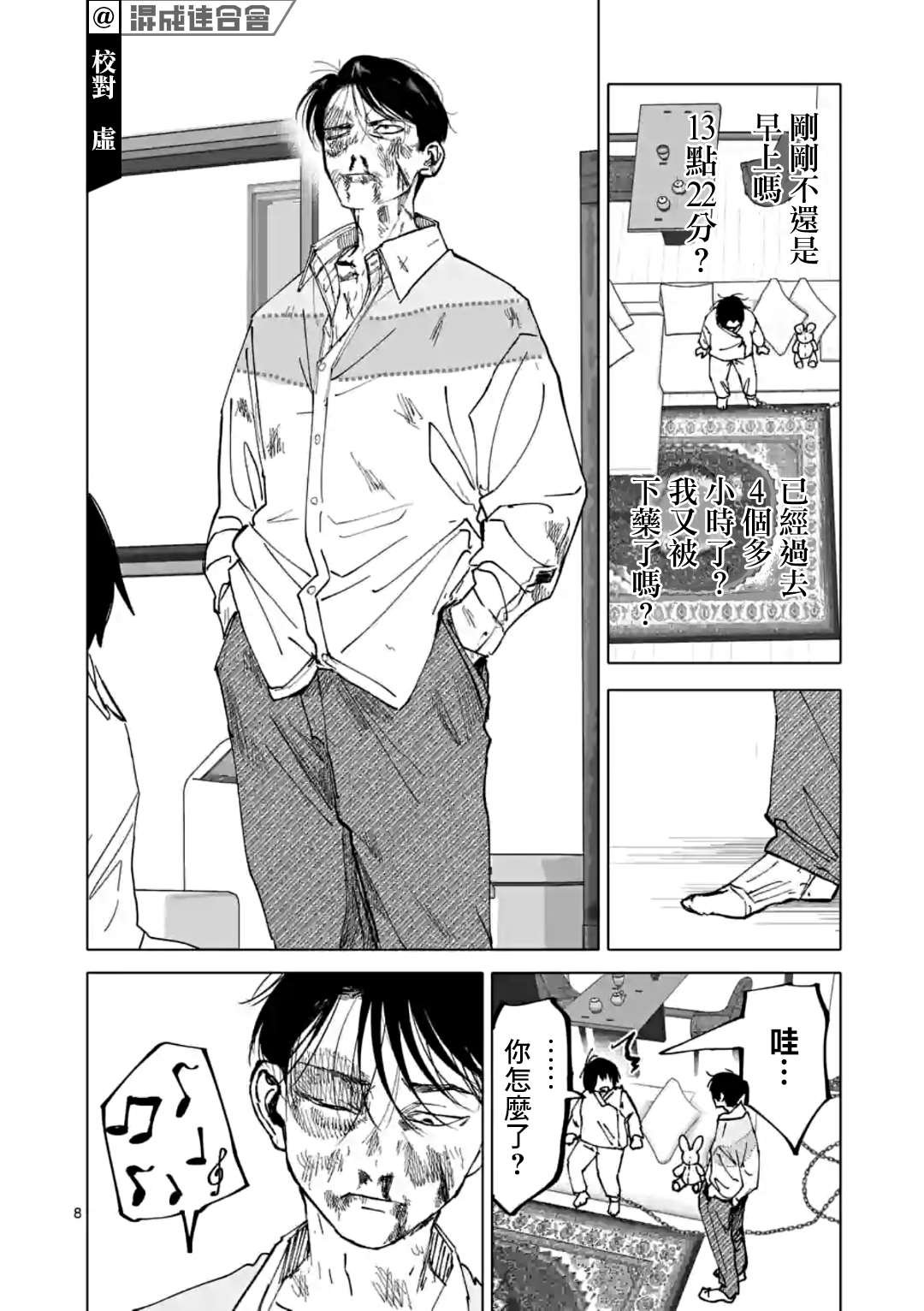 第28话
