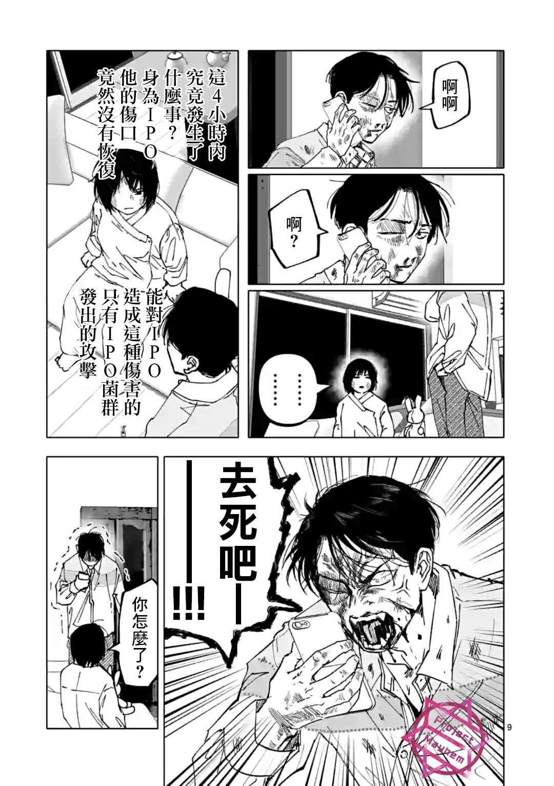 第28话
